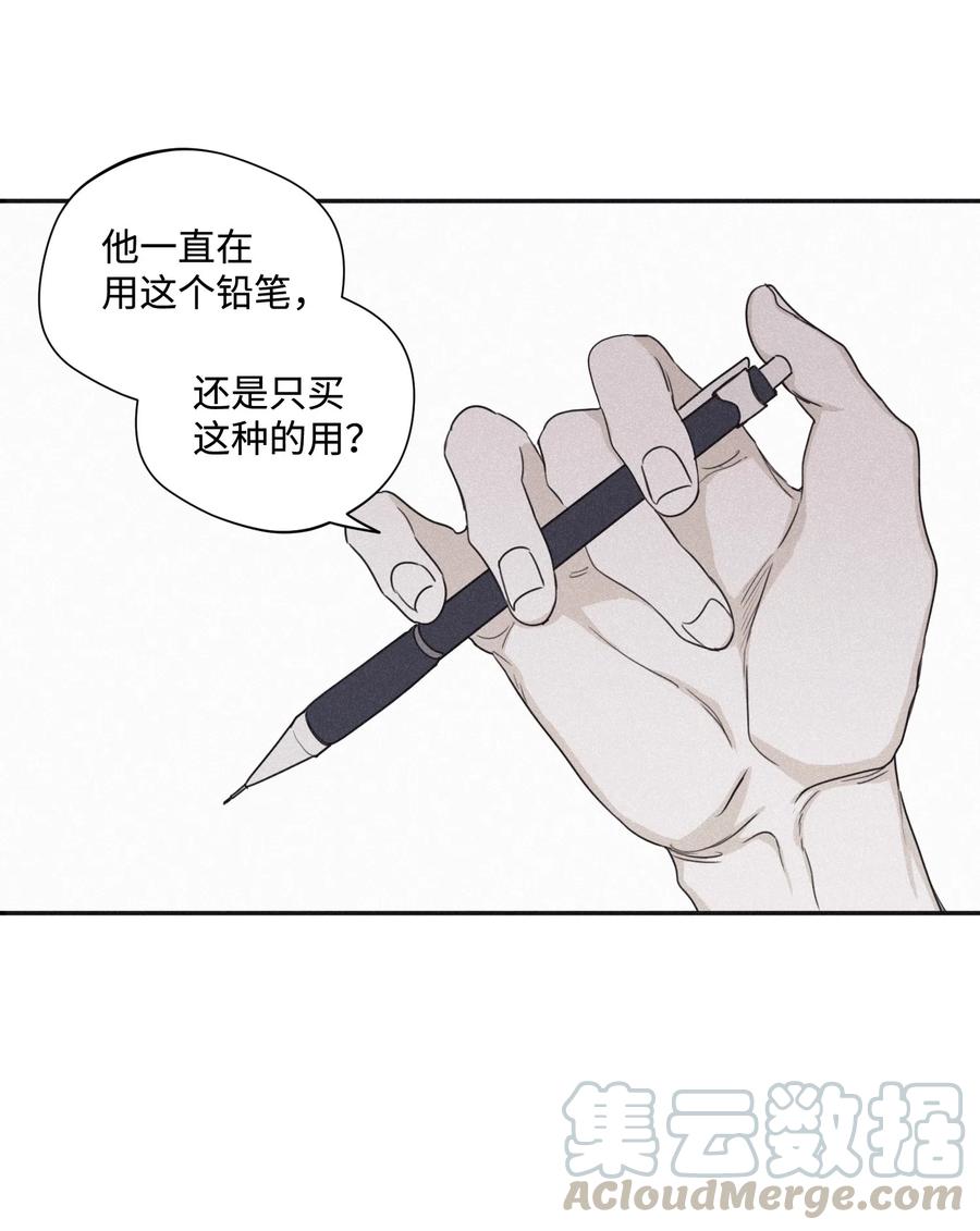 将杀 27 我会用的比这还多 第37页