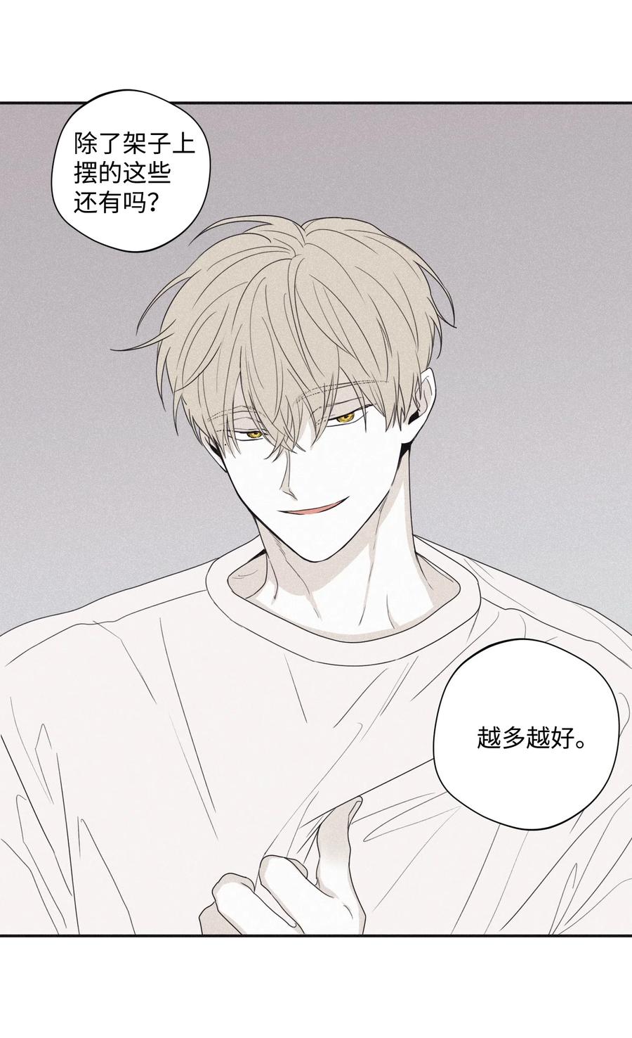 将杀 27 我会用的比这还多 第16页