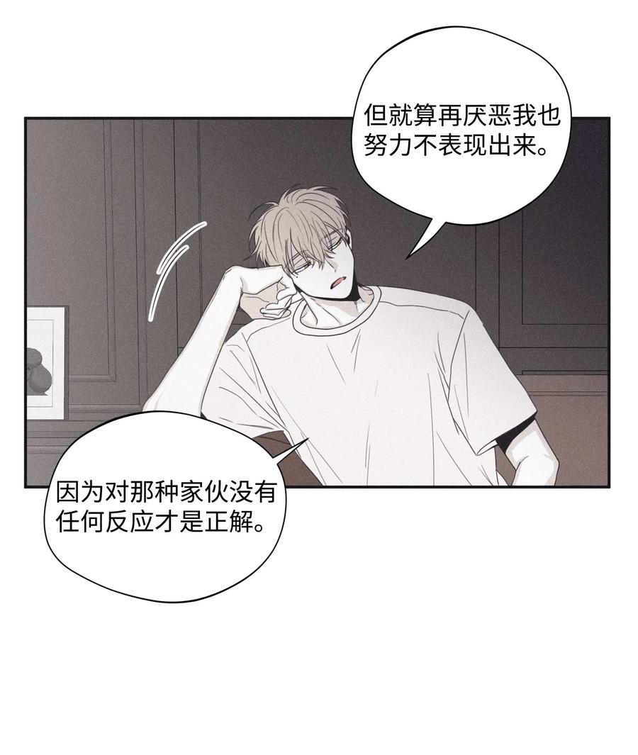 将杀 28 我是他的缪斯 第41页