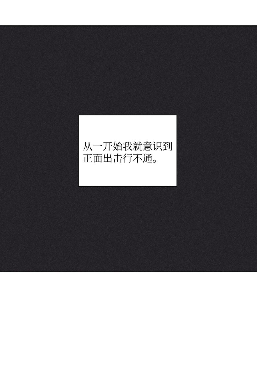 将杀 28 我是他的缪斯 第29页