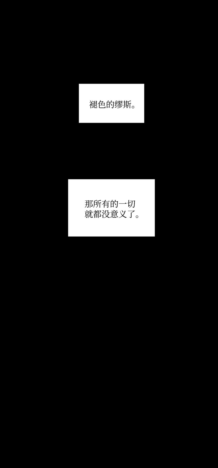 将杀 28 我是他的缪斯 第57页
