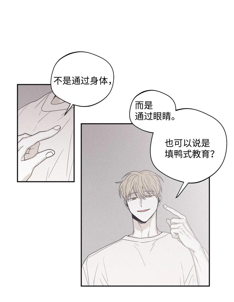 将杀 28 我是他的缪斯 第39页