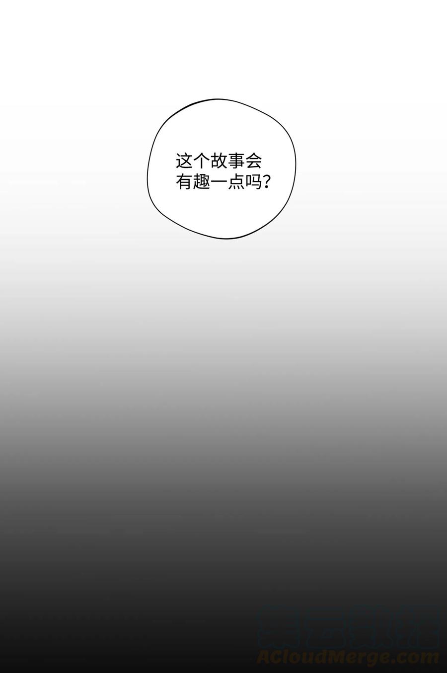 将杀 28 我是他的缪斯 第52页