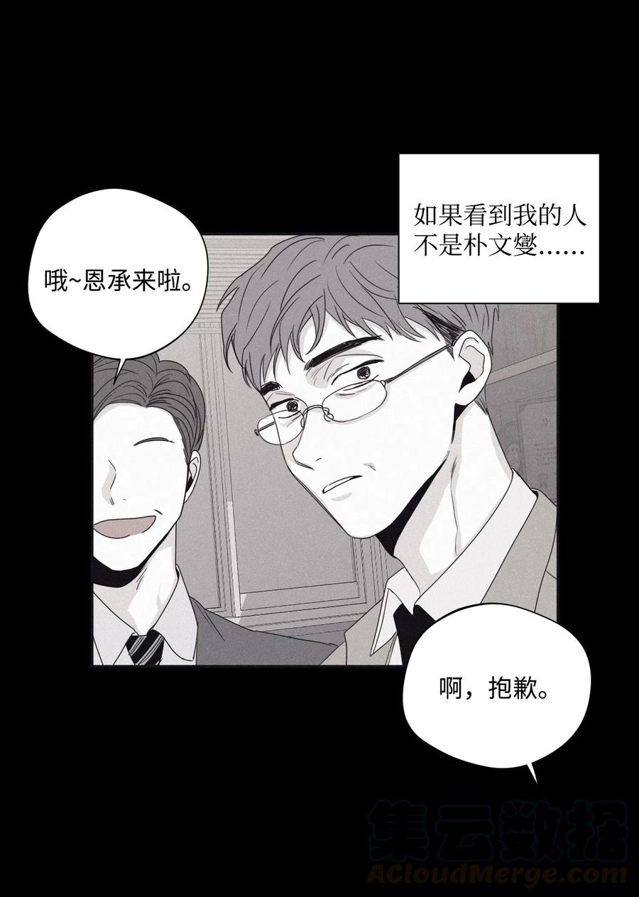 将杀 28 我是他的缪斯 第55页