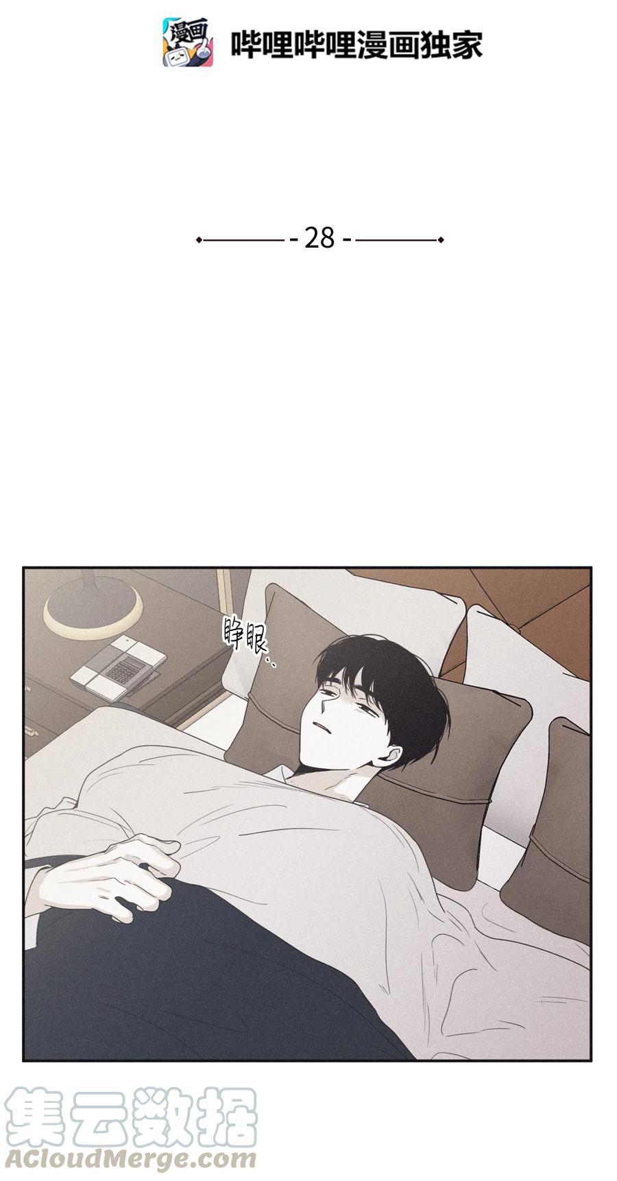 将杀 28 我是他的缪斯 第7页