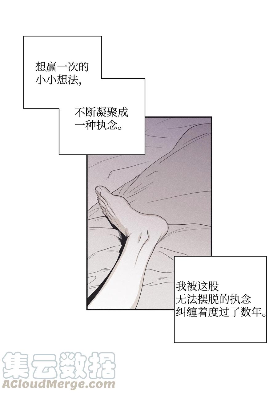 将杀 28 我是他的缪斯 第31页