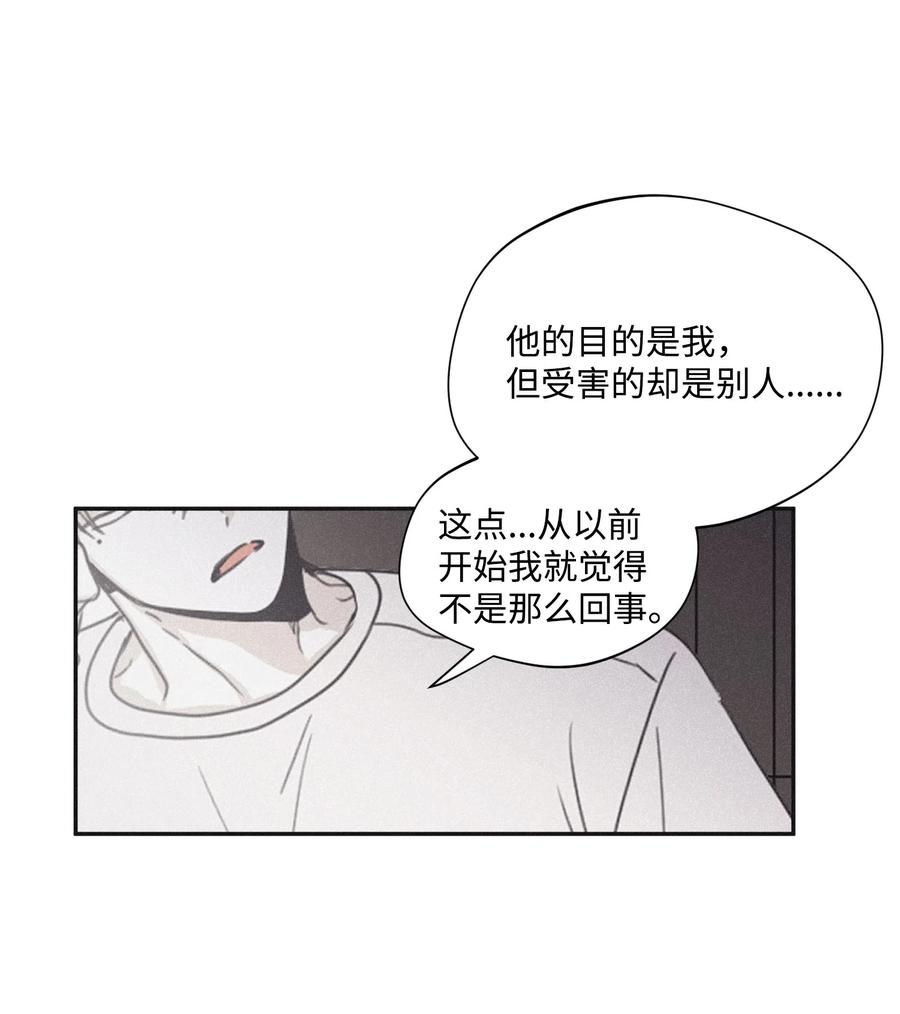 将杀 28 我是他的缪斯 第42页