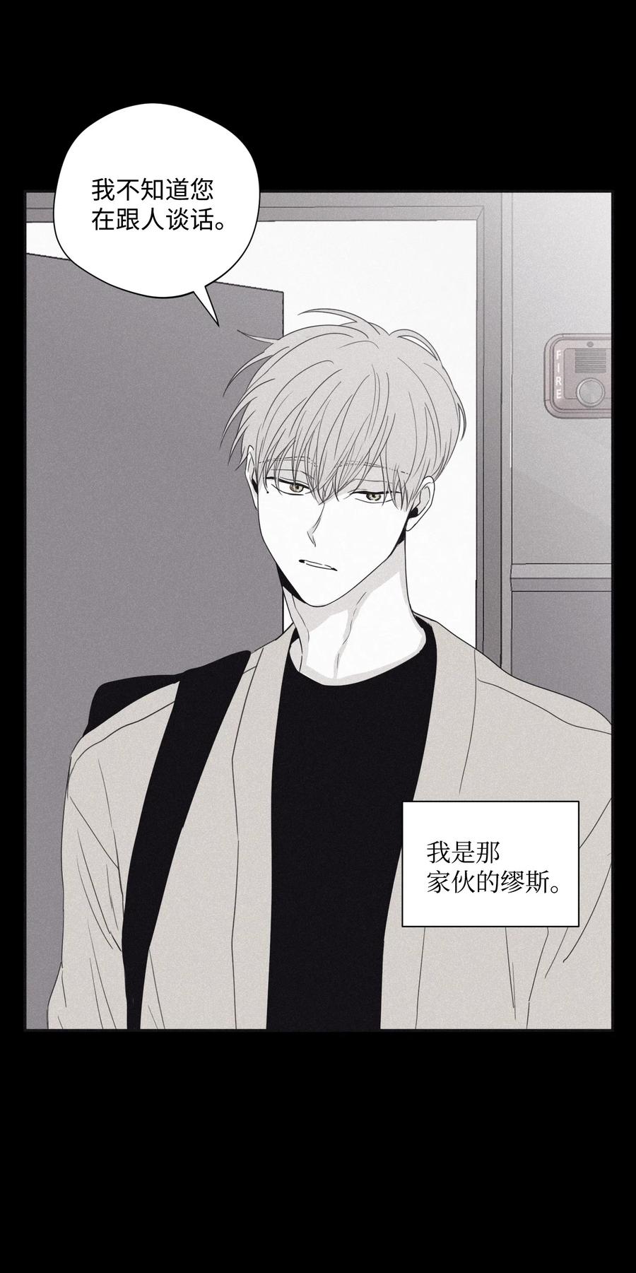 将杀 28 我是他的缪斯 第56页