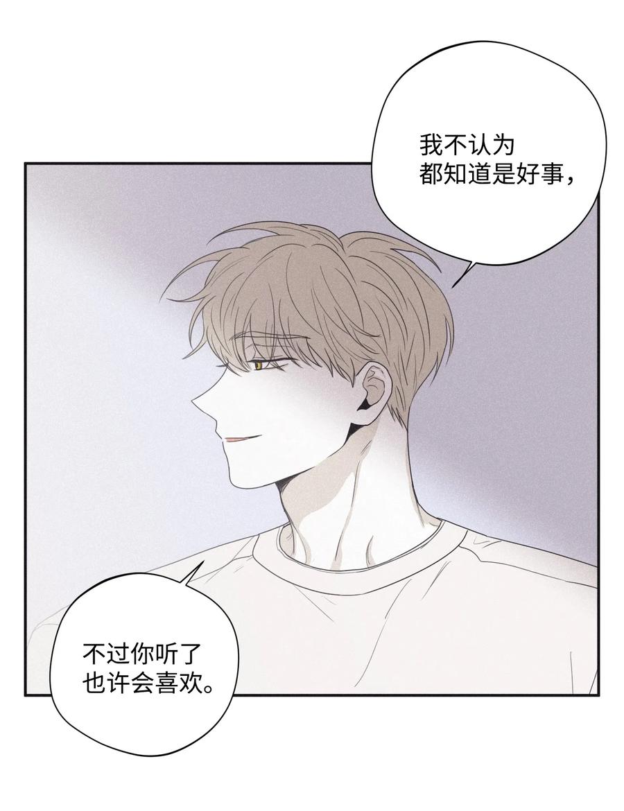 将杀 28 我是他的缪斯 第27页