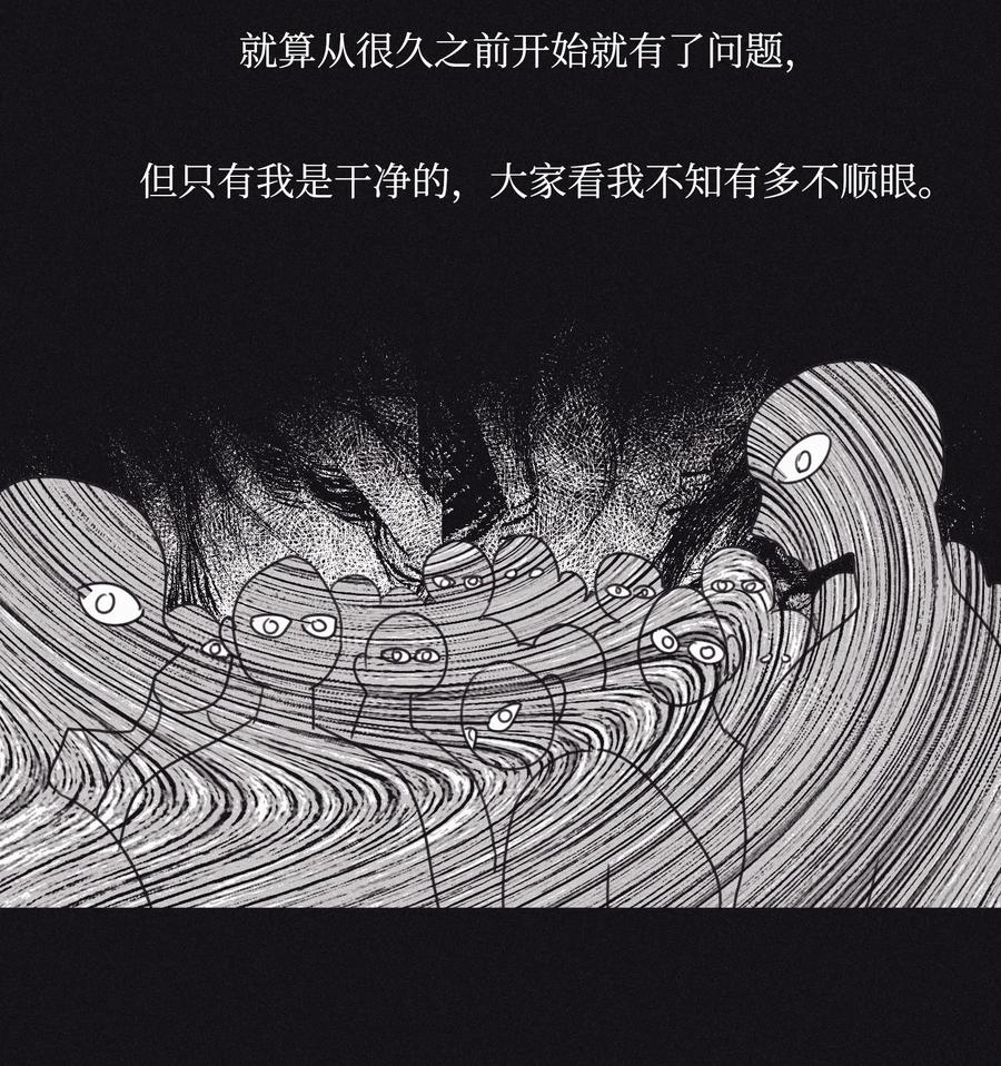 将杀 28 我是他的缪斯 第48页