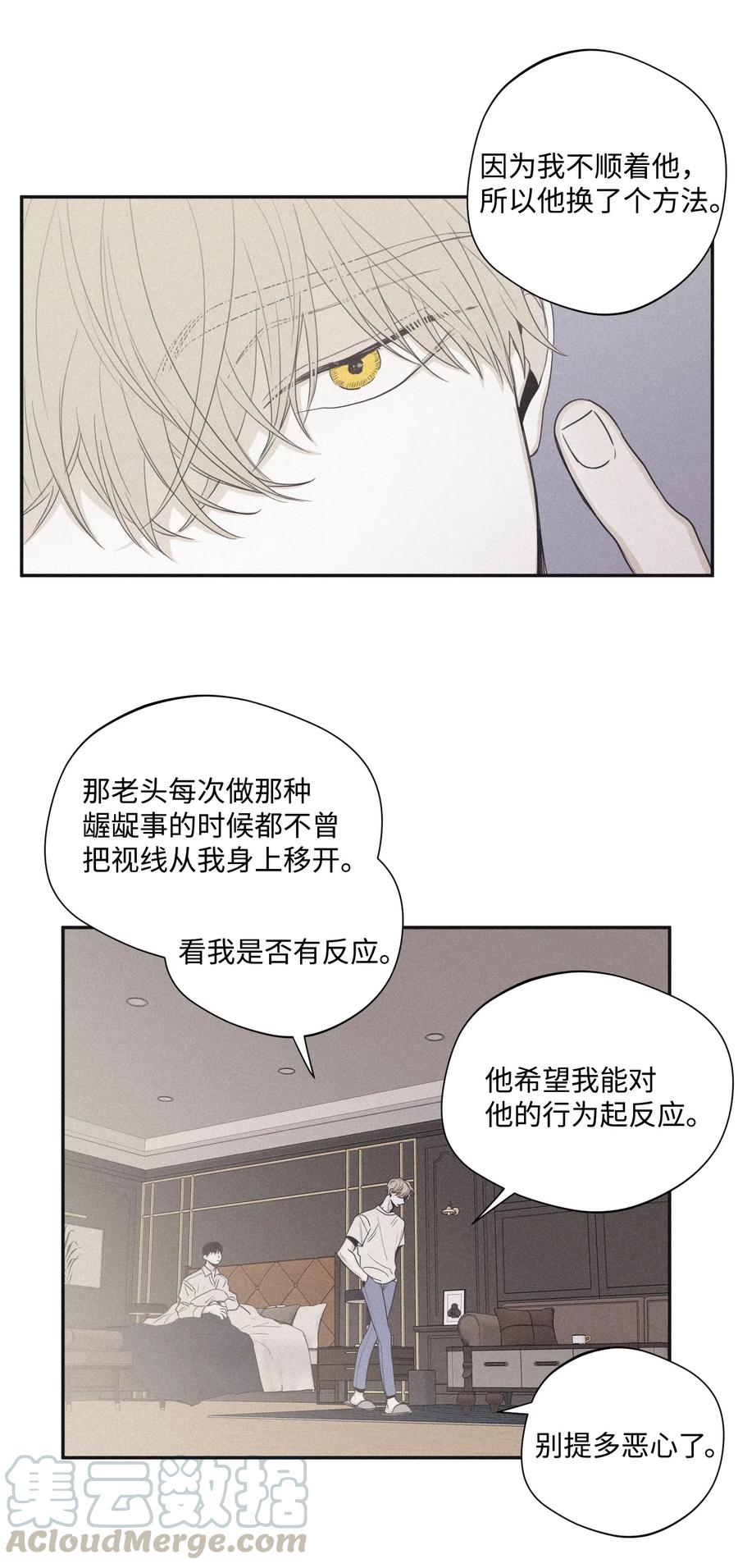 将杀 28 我是他的缪斯 第40页