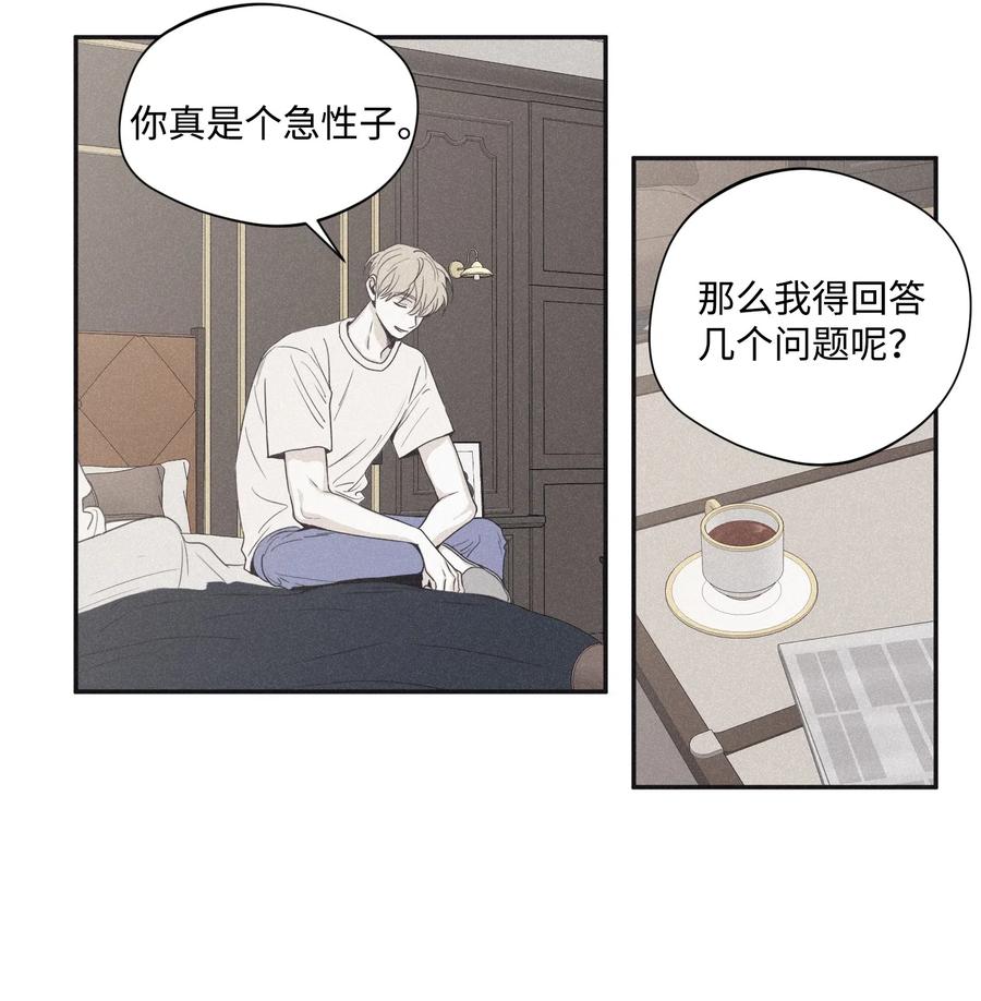 将杀 28 我是他的缪斯 第20页