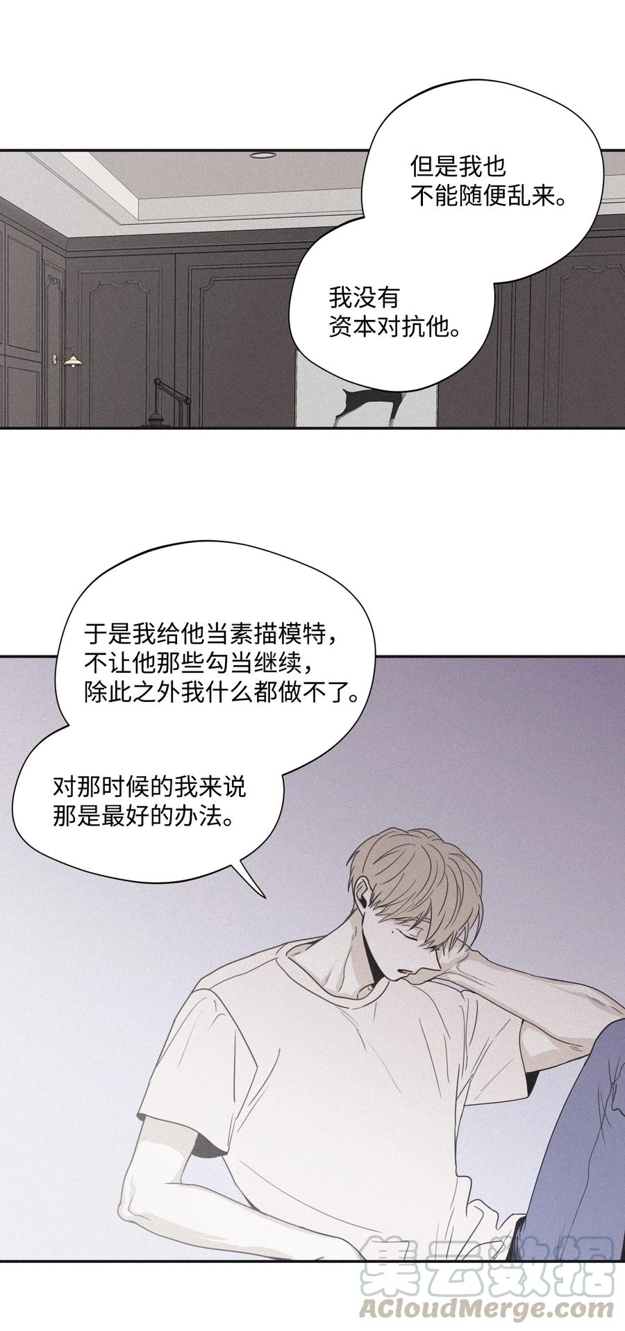 将杀 28 我是他的缪斯 第43页