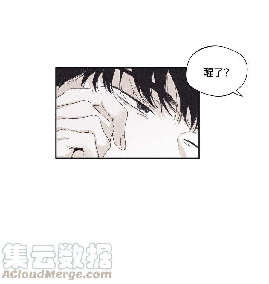 将杀 28 我是他的缪斯 第10页
