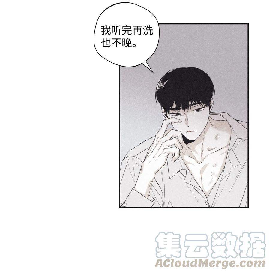 将杀 28 我是他的缪斯 第19页