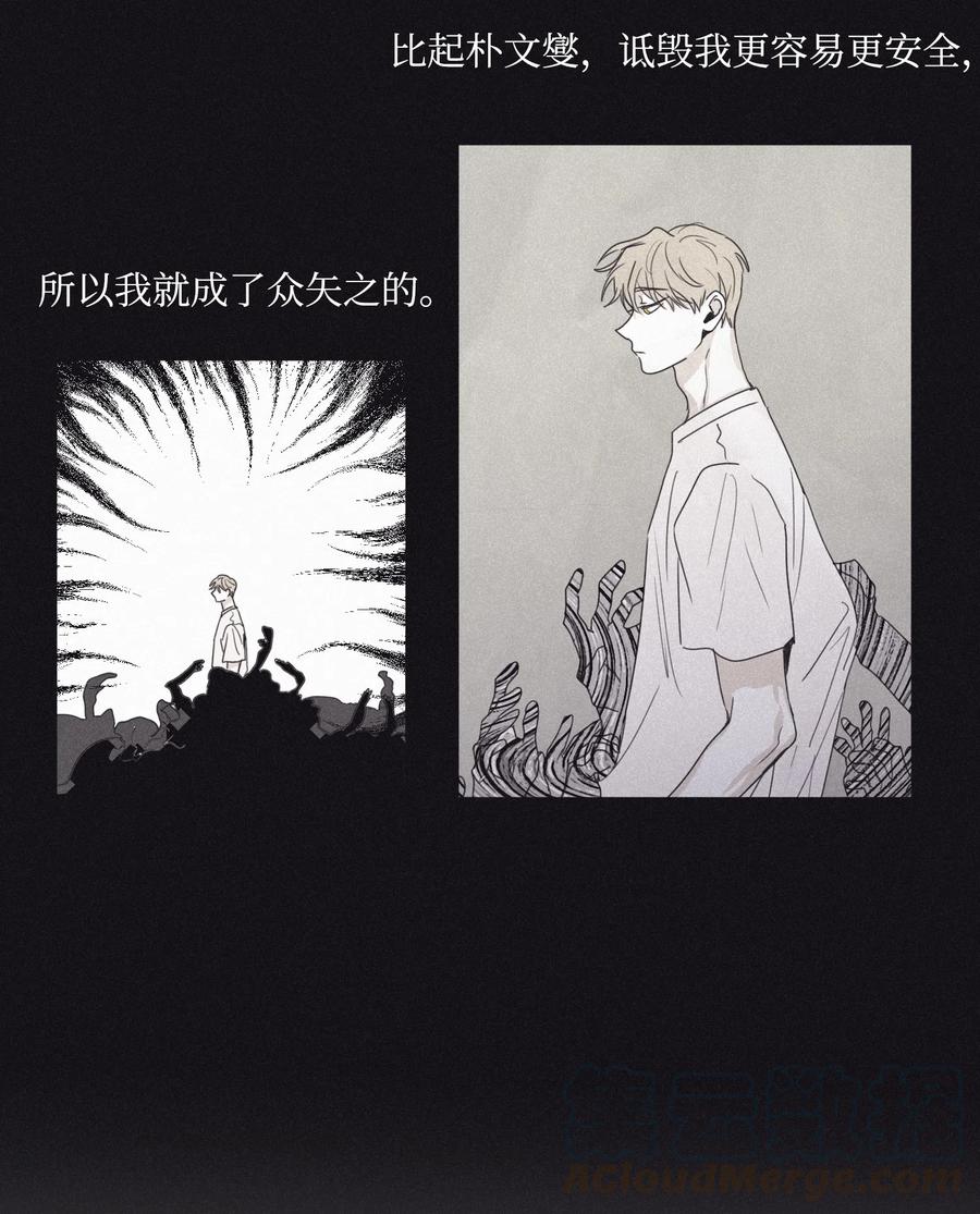 将杀 28 我是他的缪斯 第49页