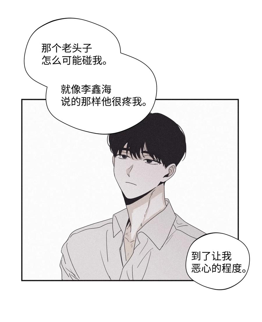 将杀 28 我是他的缪斯 第36页