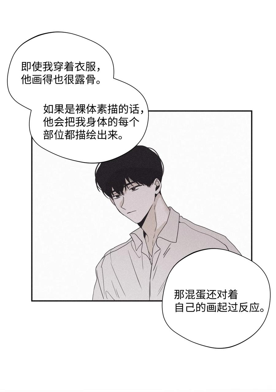将杀 28 我是他的缪斯 第44页