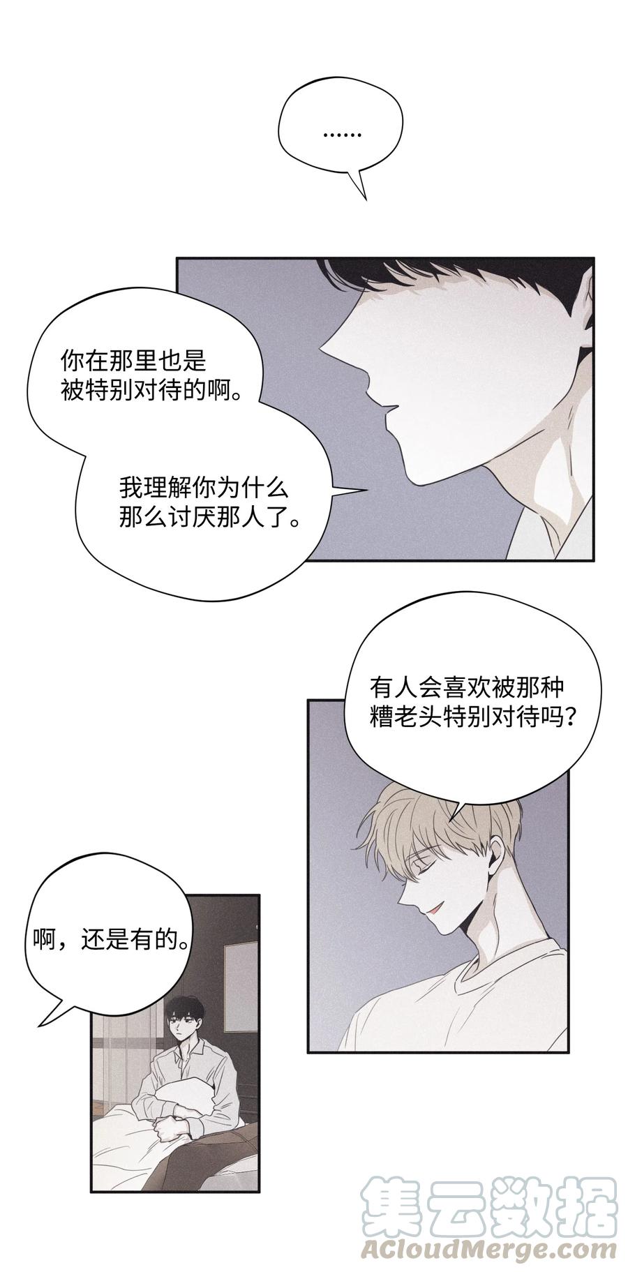 将杀 28 我是他的缪斯 第37页