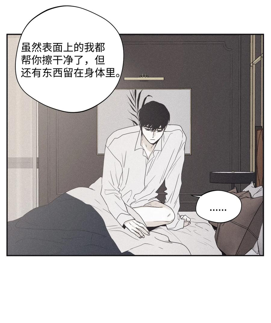 将杀 28 我是他的缪斯 第14页