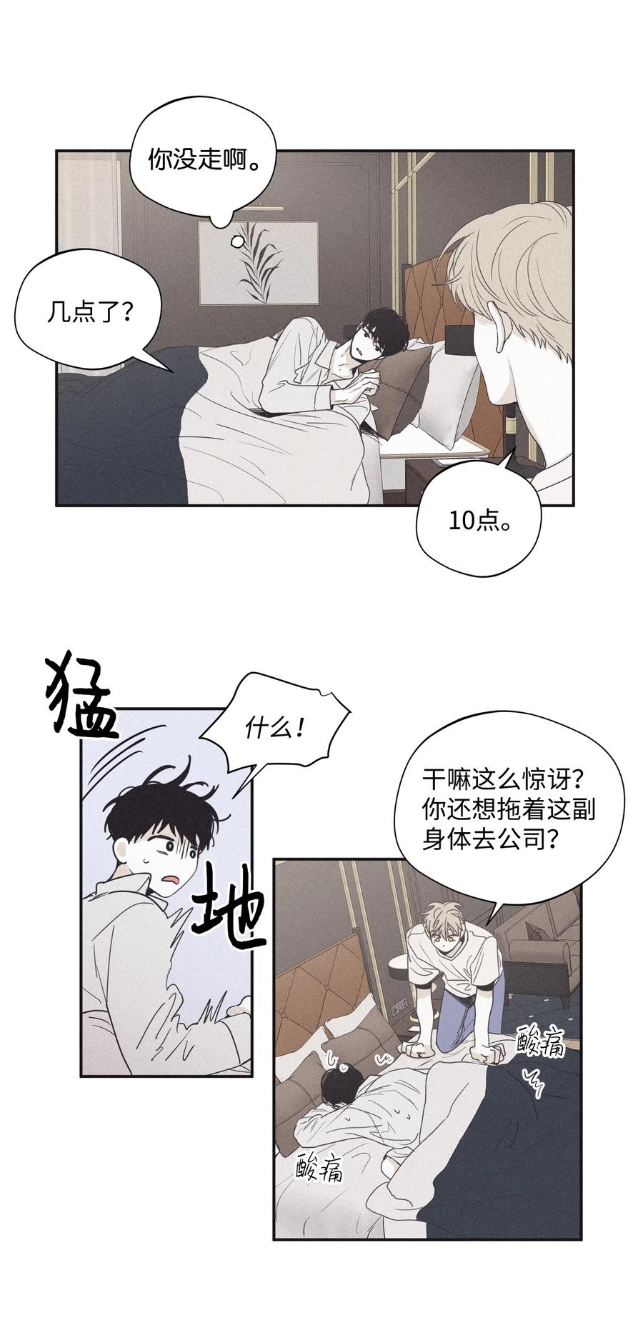将杀 28 我是他的缪斯 第12页