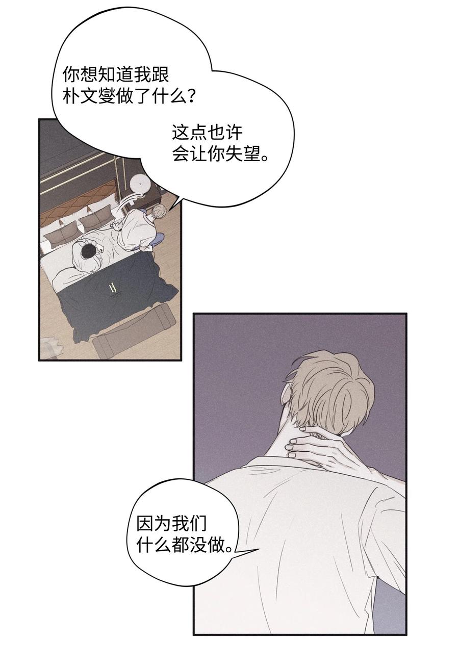 将杀 28 我是他的缪斯 第35页