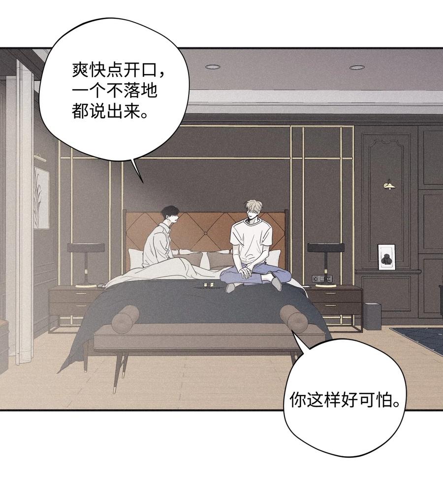 将杀 28 我是他的缪斯 第24页