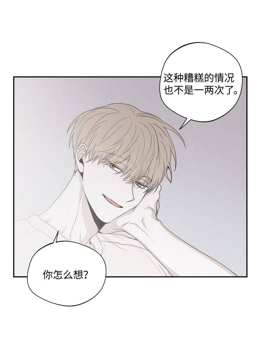 将杀 28 我是他的缪斯 第51页