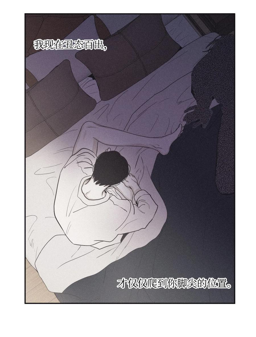将杀 28 我是他的缪斯 第30页