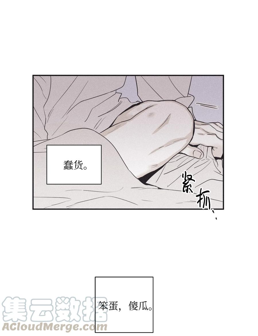 将杀 28 我是他的缪斯 第16页
