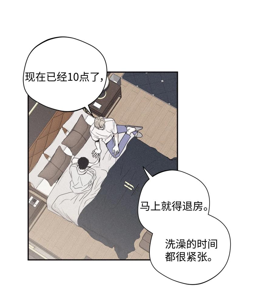 将杀 28 我是他的缪斯 第18页