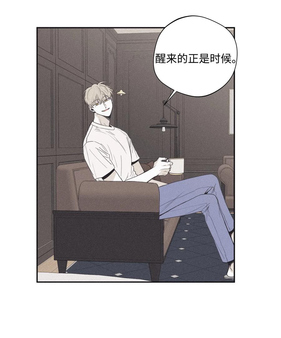将杀 28 我是他的缪斯 第11页