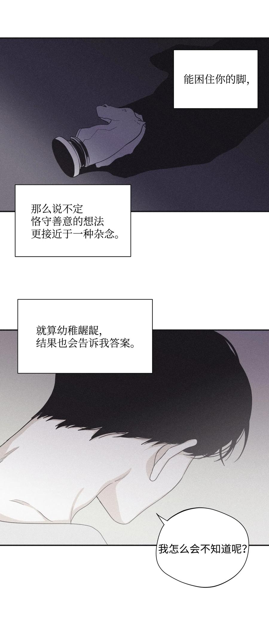 将杀 28 我是他的缪斯 第33页