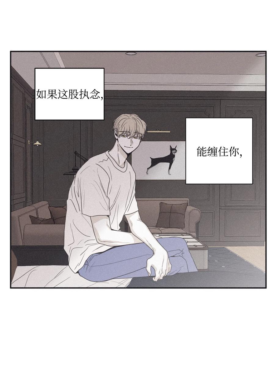 将杀 28 我是他的缪斯 第32页