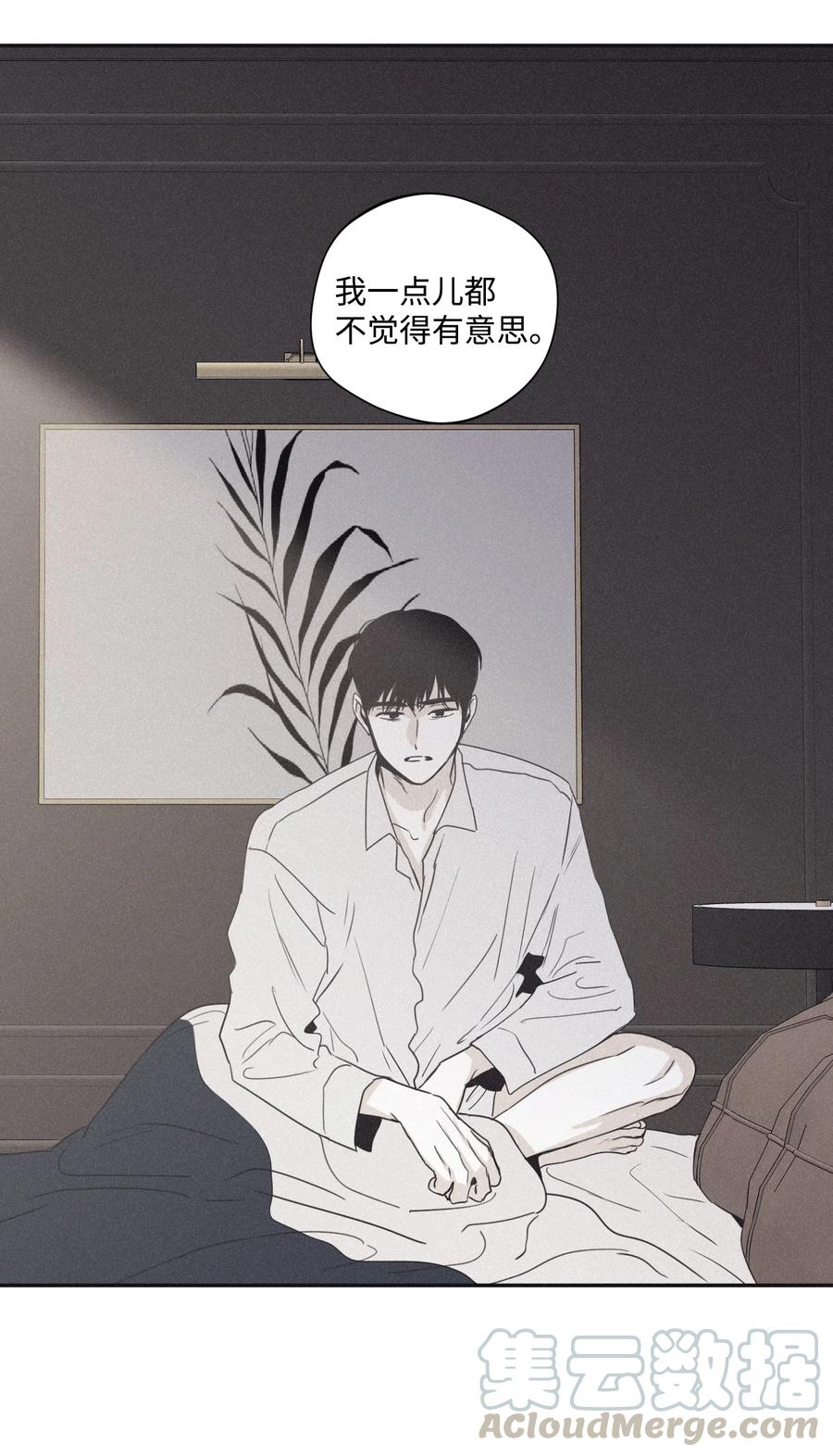 将杀 28 我是他的缪斯 第22页