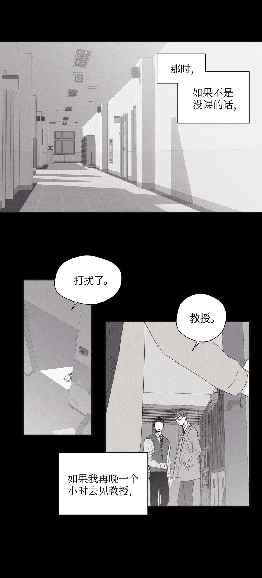 将杀 28 我是他的缪斯 第54页