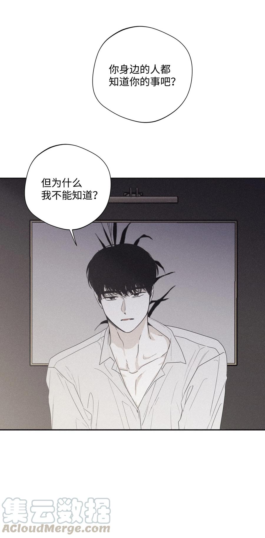将杀 28 我是他的缪斯 第25页
