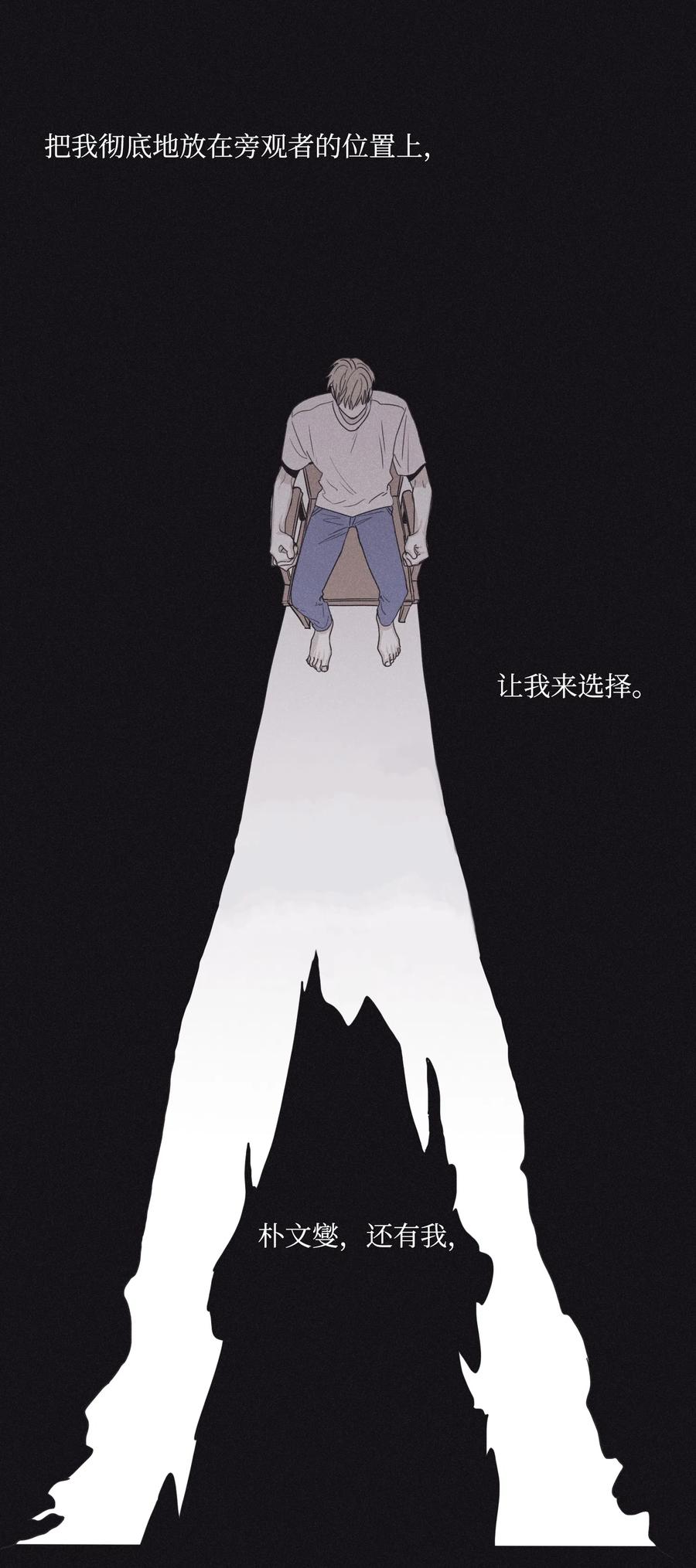 将杀 28 我是他的缪斯 第47页