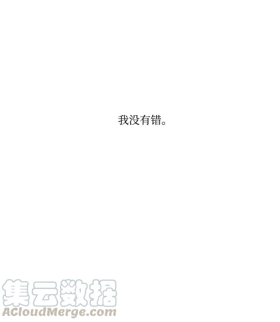 将杀 28 我是他的缪斯 第34页