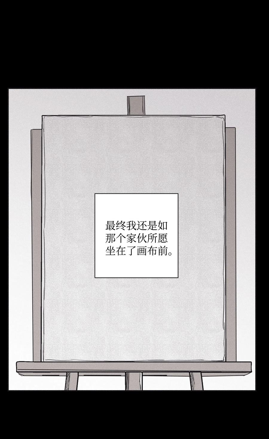 将杀 29 我坐在了画布前 第62页
