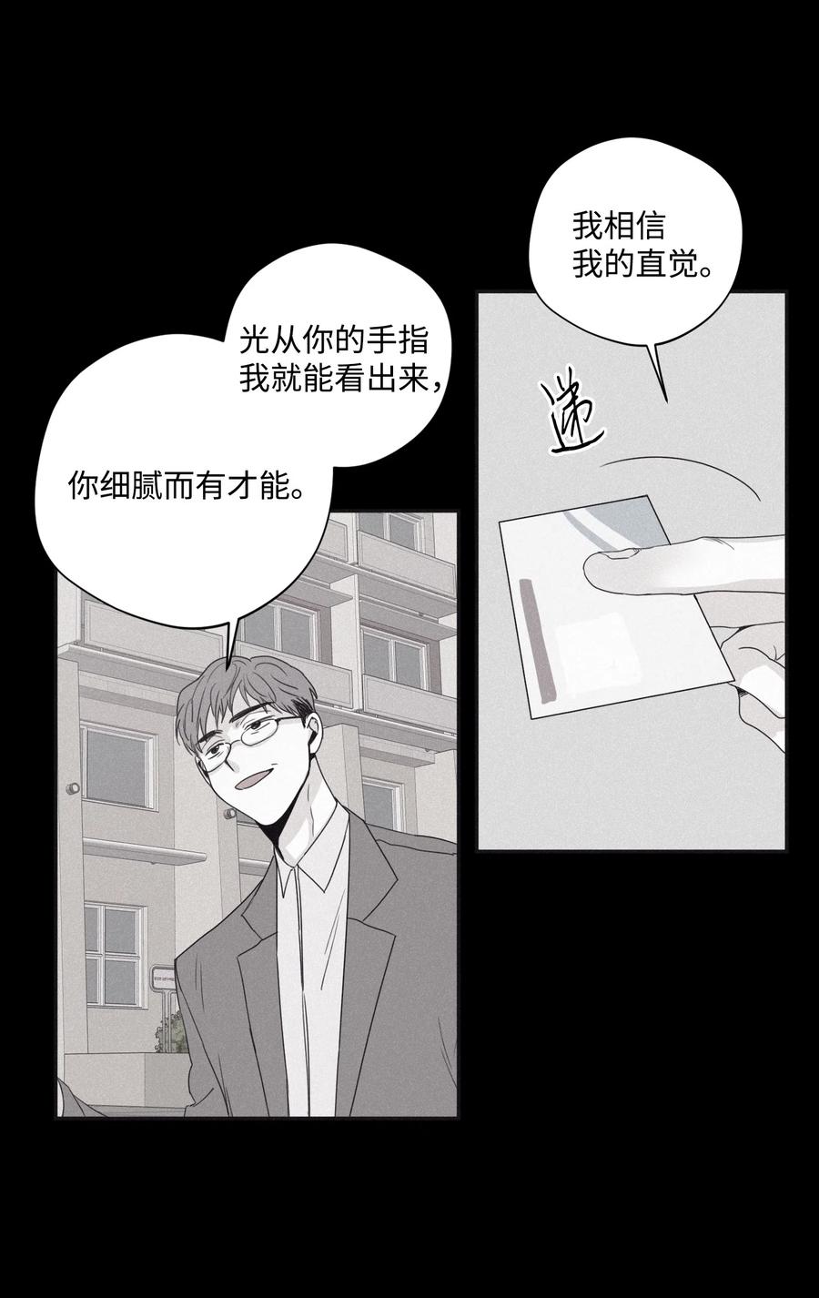 将杀 29 我坐在了画布前 第48页