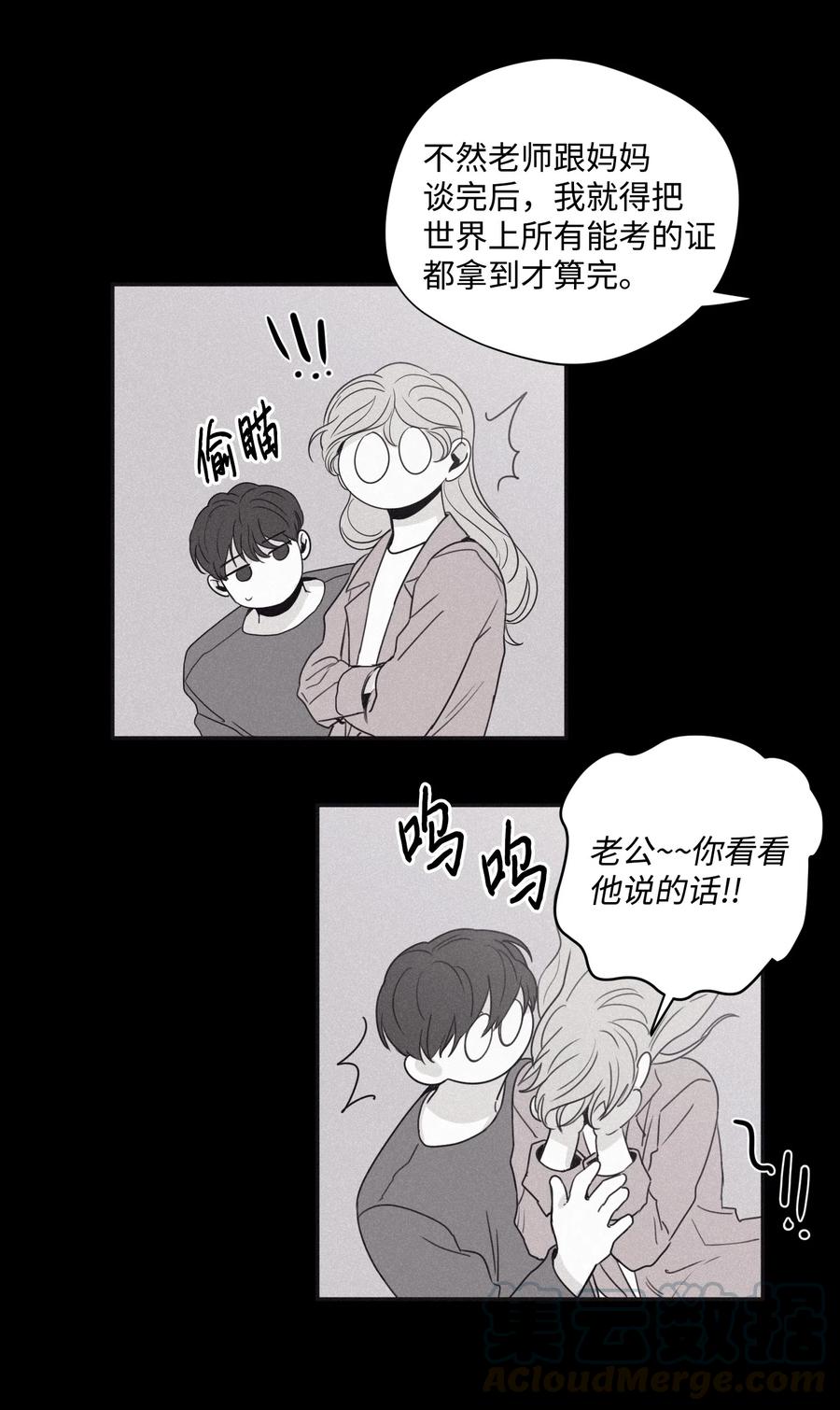 将杀 29 我坐在了画布前 第37页