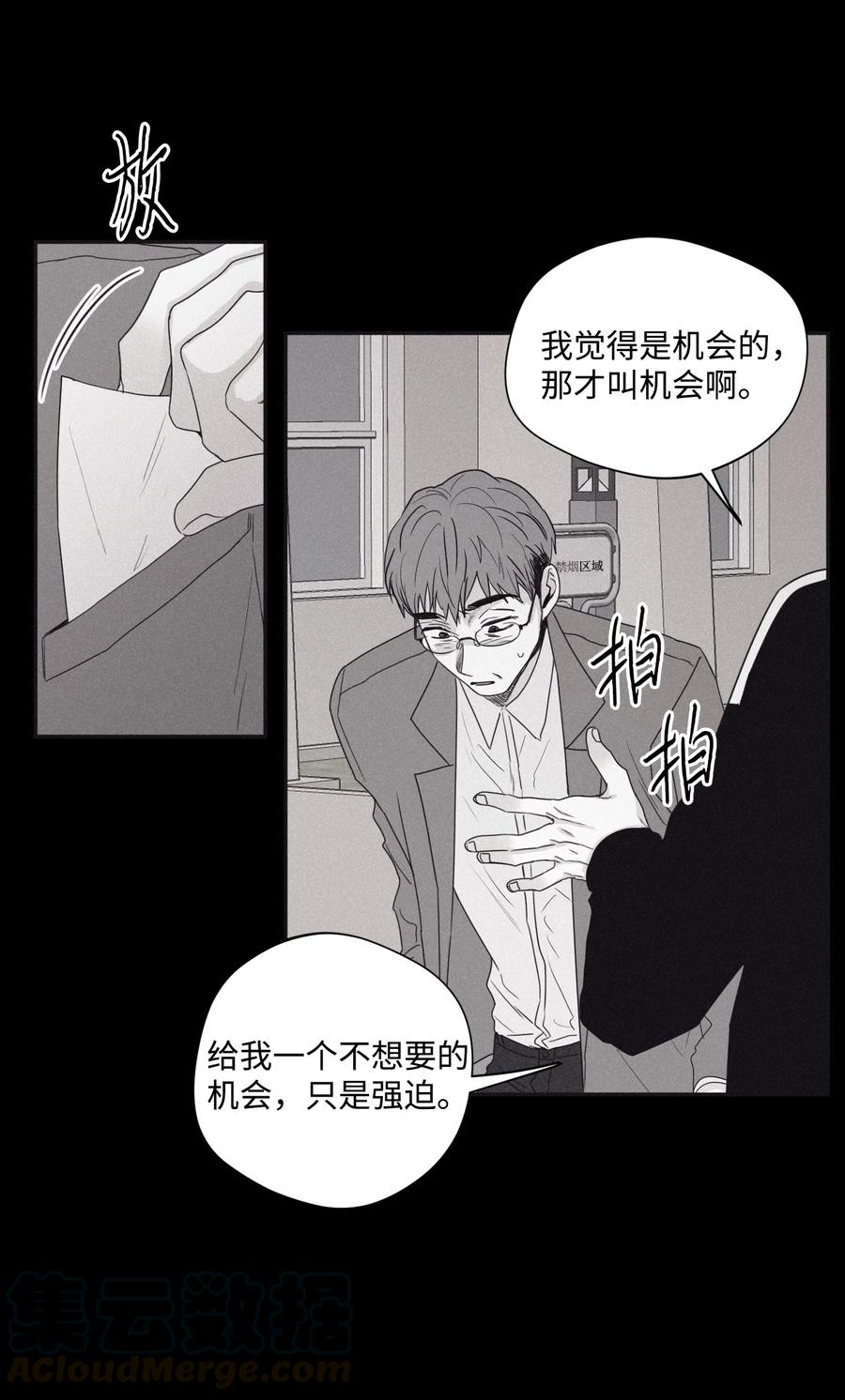 将杀 29 我坐在了画布前 第52页