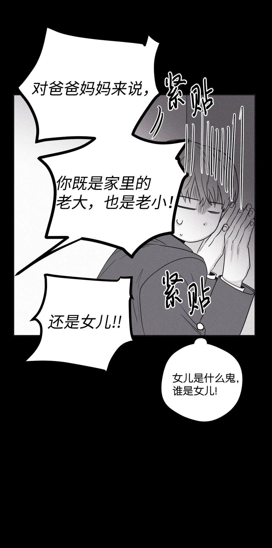 将杀 29 我坐在了画布前 第39页