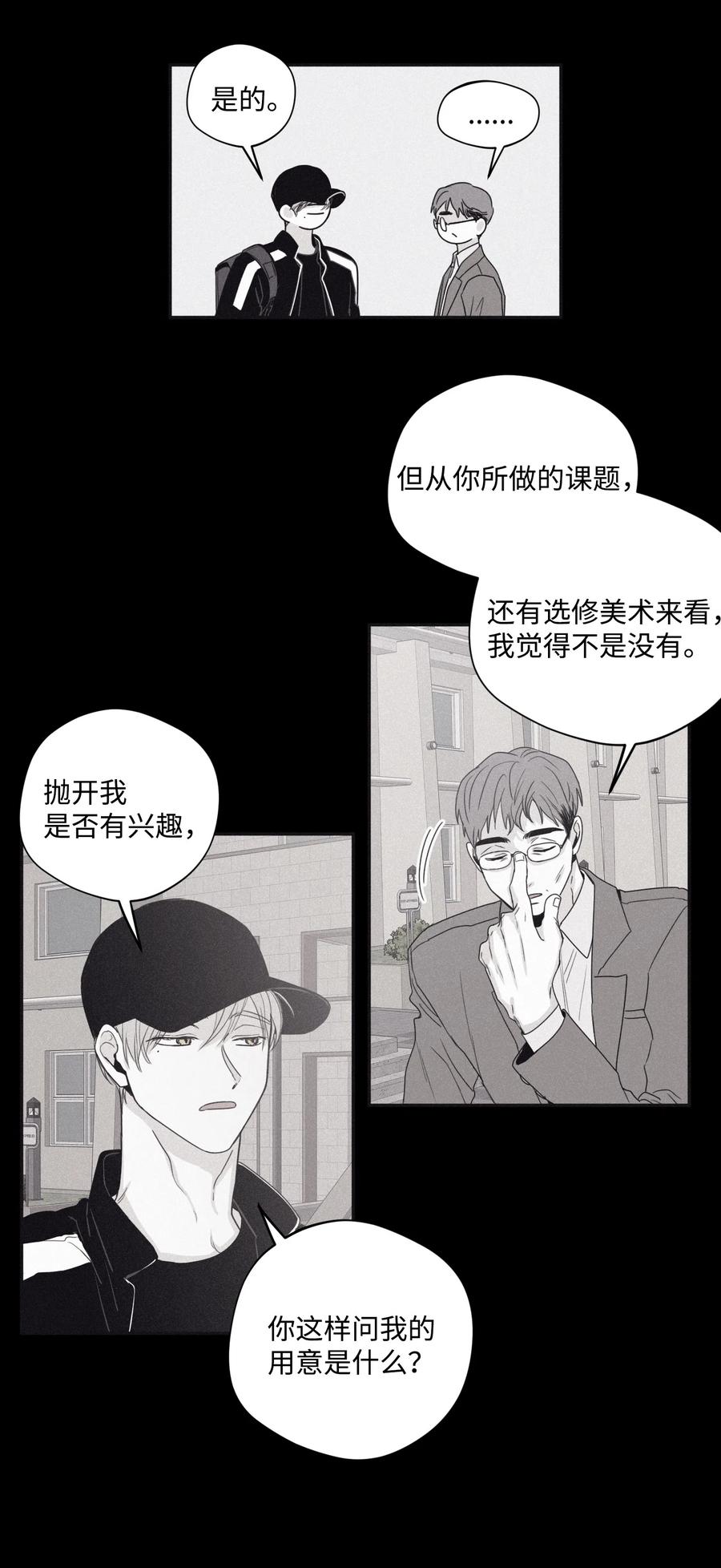 将杀 29 我坐在了画布前 第17页