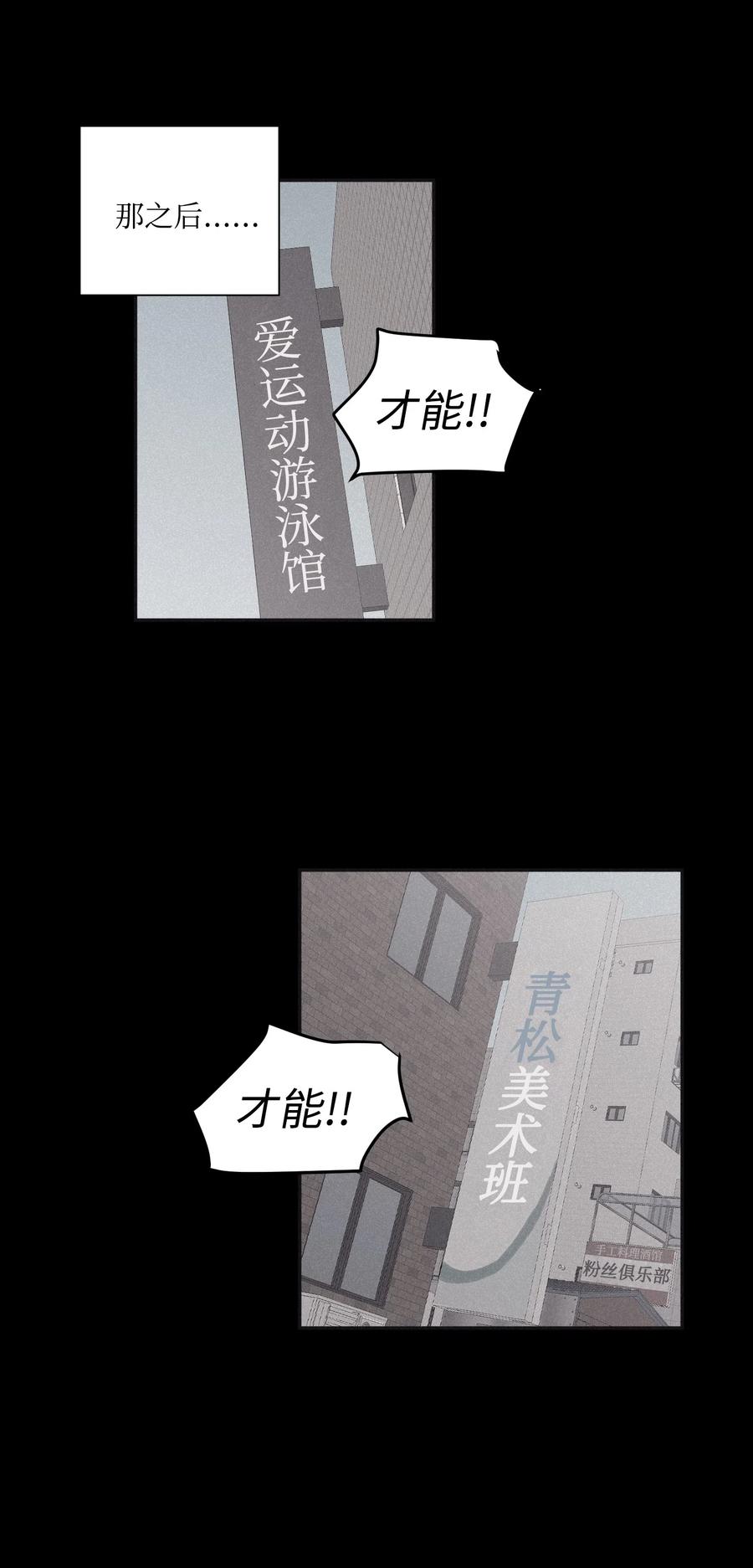将杀 29 我坐在了画布前 第41页