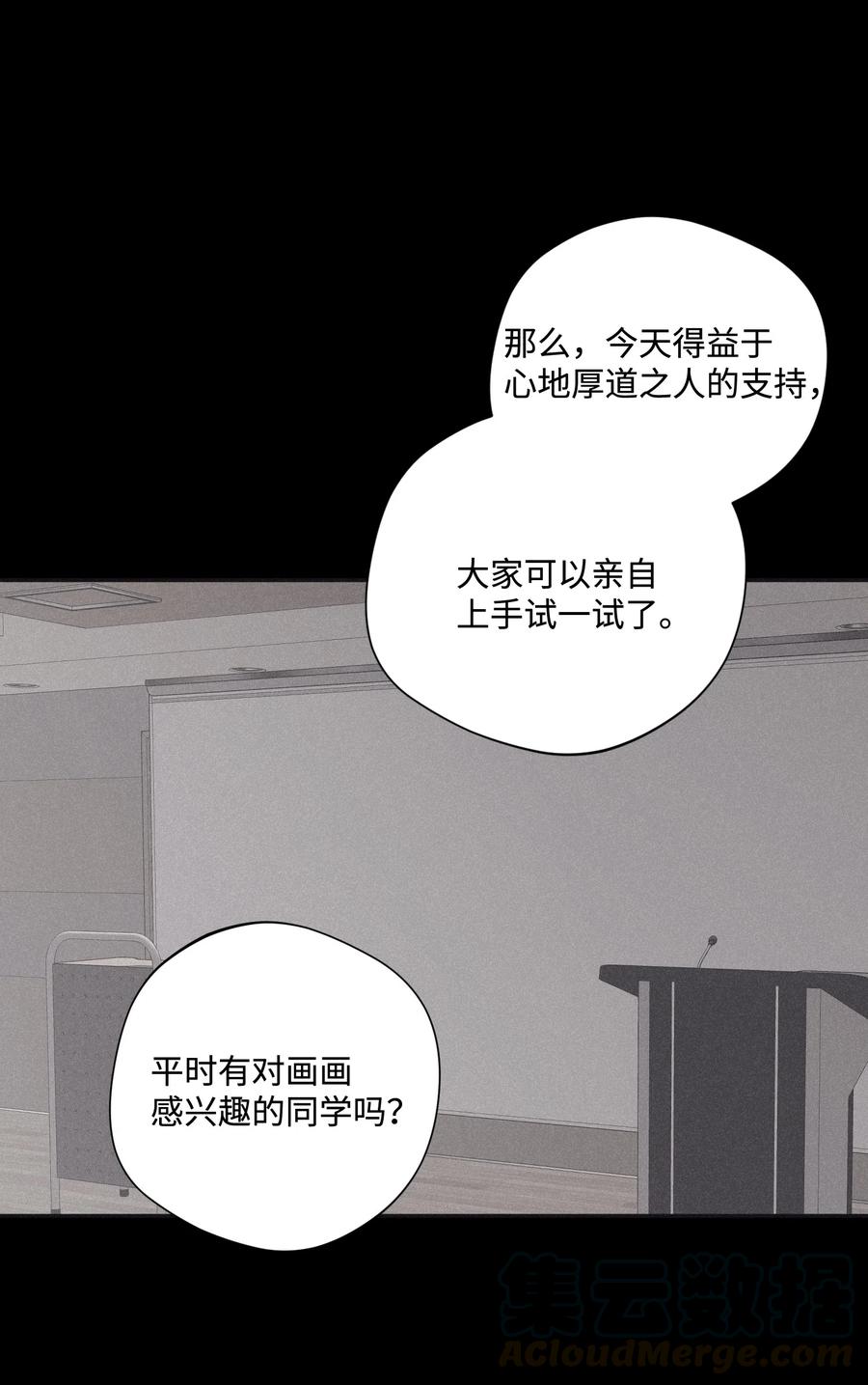 将杀 29 我坐在了画布前 第58页