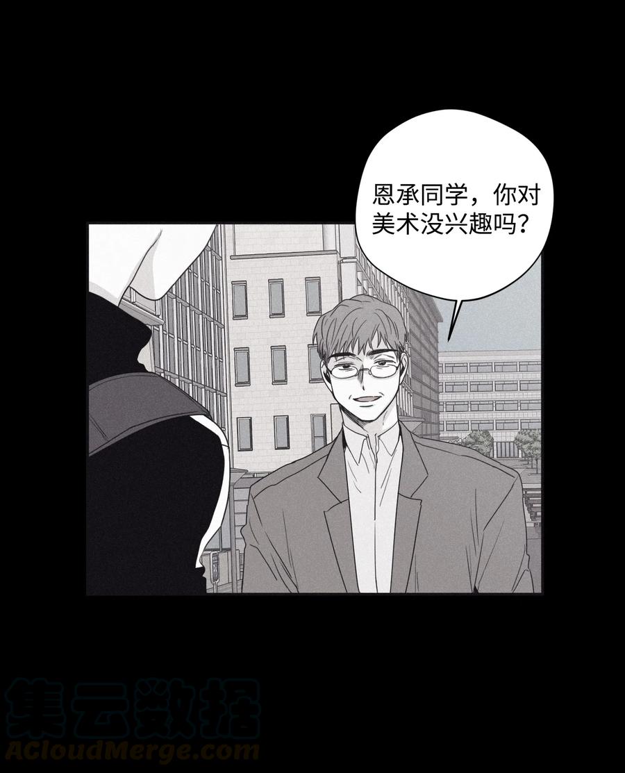 将杀 29 我坐在了画布前 第16页