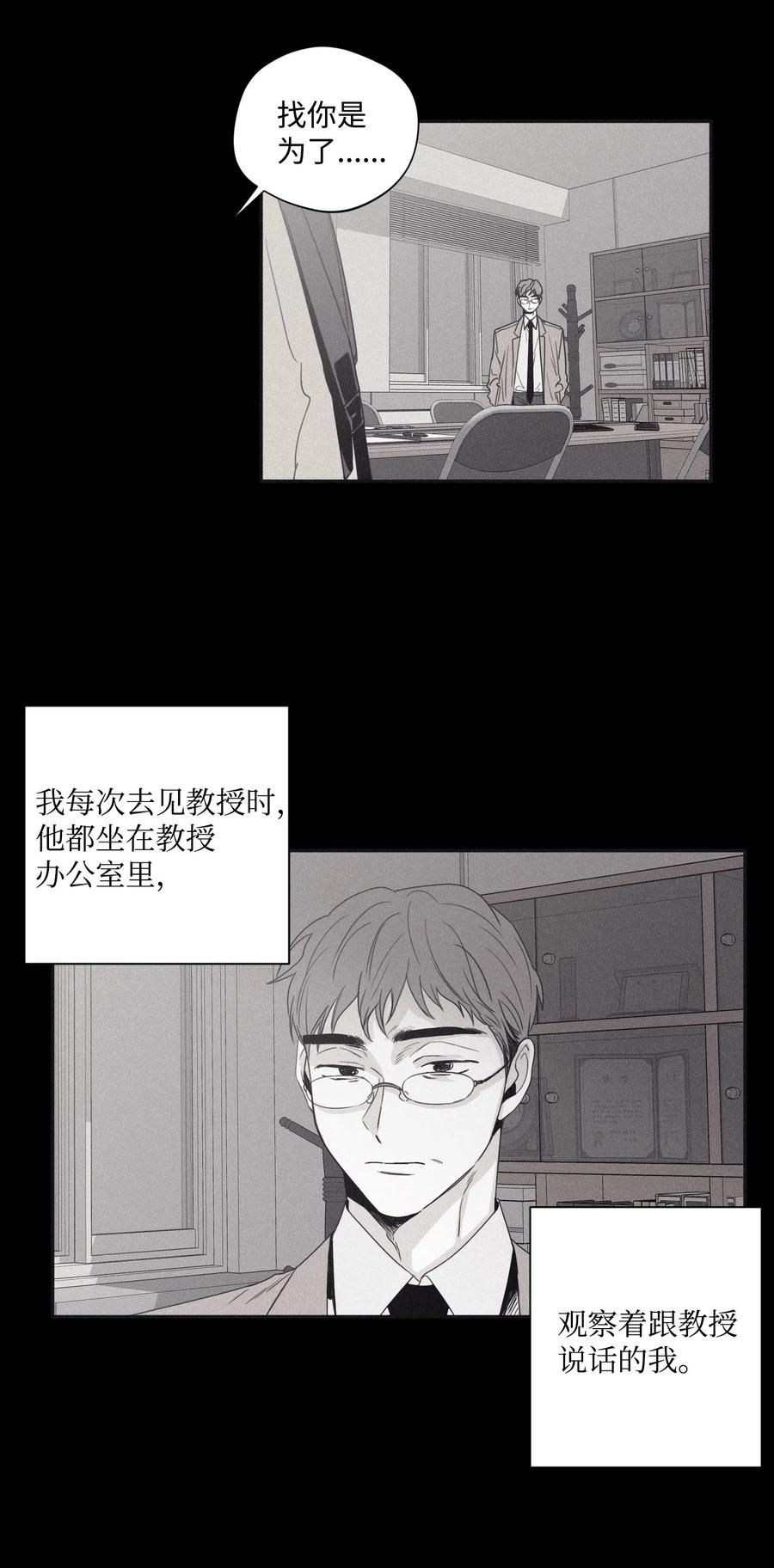 将杀 29 我坐在了画布前 第3页