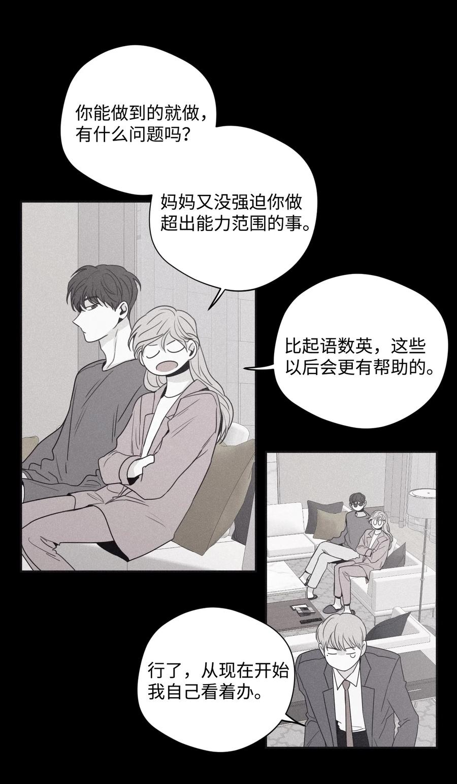 将杀 29 我坐在了画布前 第36页